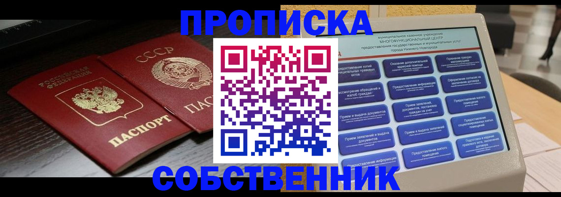 регистрация в Комсомольске-на-Амуре