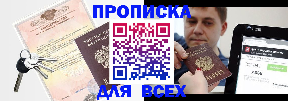 пропишу в квартире в Комсомольске-на-Амуре