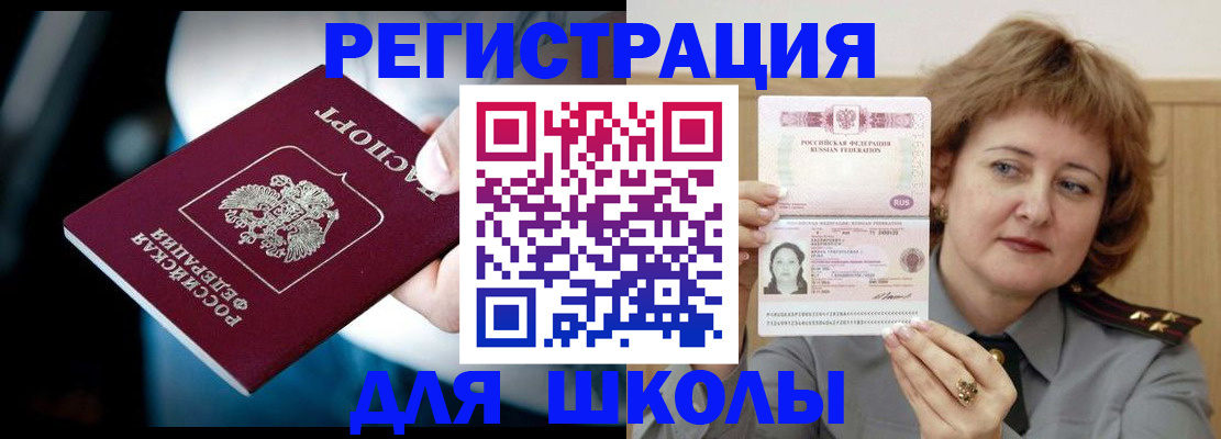 прописка иностранных граждан в Комсомольске-на-Амуре