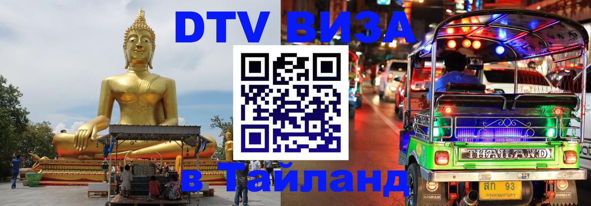 Оформление DTV визы под ключ: стоимость и тарифы, только загранпаспорт - Комсомольск-на-Амуре 